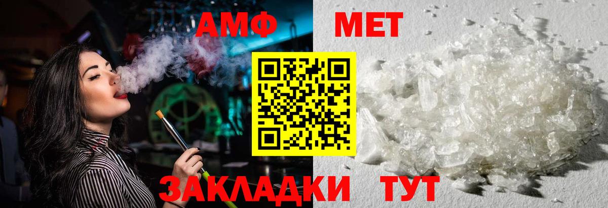 АМФ VHQ Гулькевичи