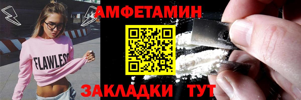 АМФЕТАМИН  АМФЕТАМИН Premium  Вход с VPN  АМФЕТАМИН  Гулькевичи 