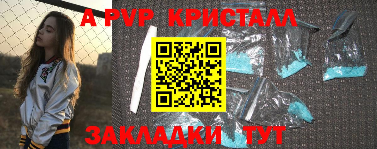 Alpha PVP мука  Вход с VPN  Гулькевичи  Alpha-PVP мука  APVP кристаллы 