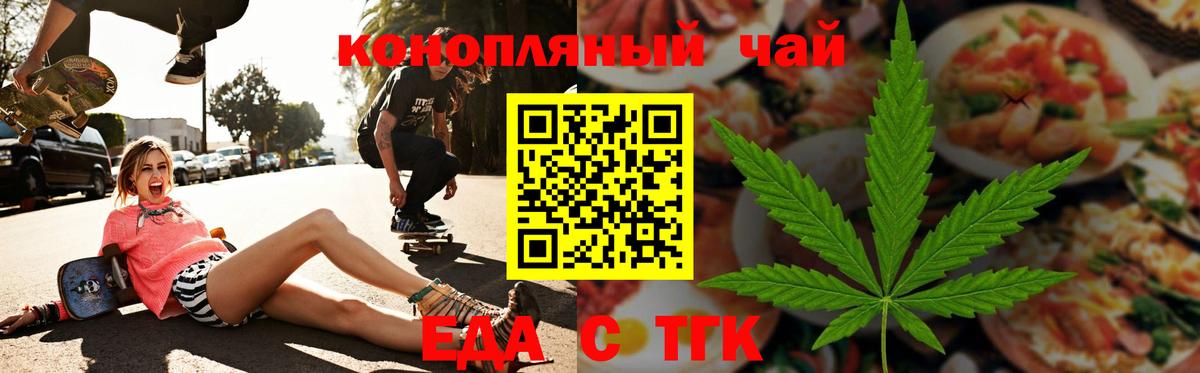 Cannafood конопля Гулькевичи