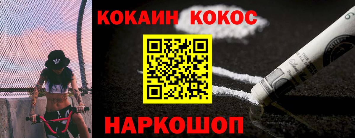 Cocaine 97% Гулькевичи