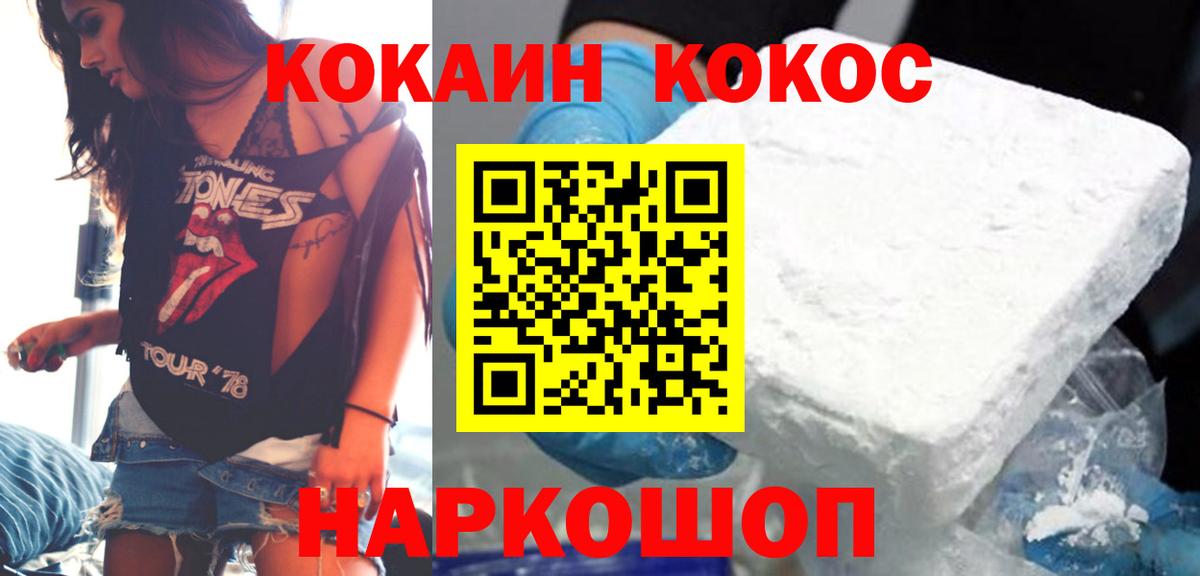где купить наркоту  Вход с VPN  Cocaine  Гулькевичи  Cocaine 98% 