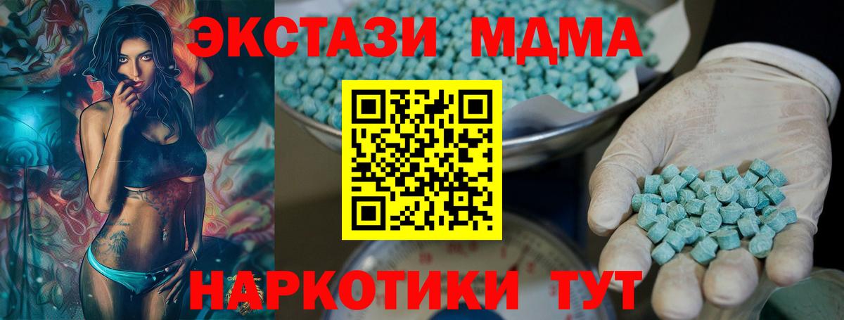 ЭКСТАЗИ круглые  Вход с VPN  Ecstasy  Экстази Punisher  Гулькевичи 