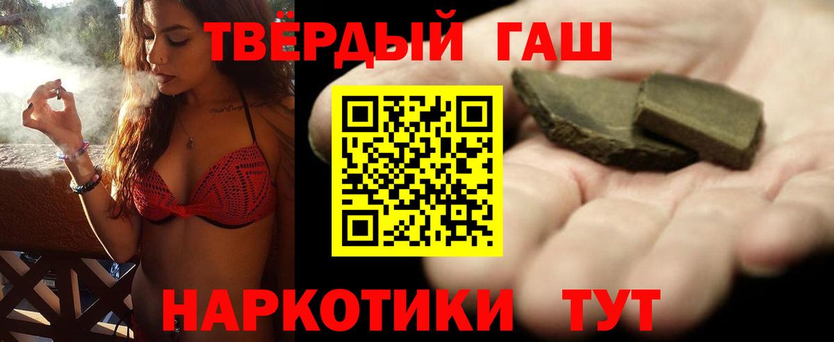 Гашиш 40% ТГК Гулькевичи