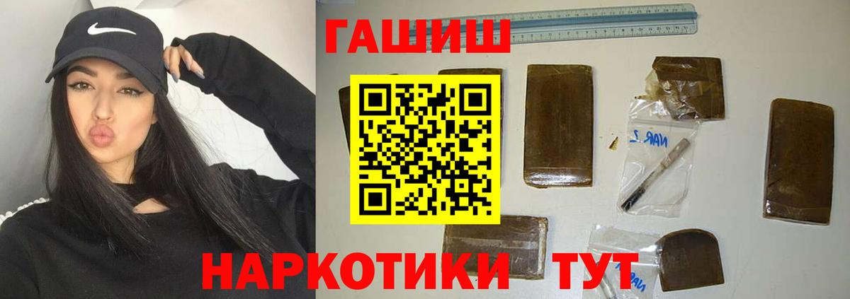 ГАШИШ  Гашиш гашик  Вход с VPN  Гулькевичи 