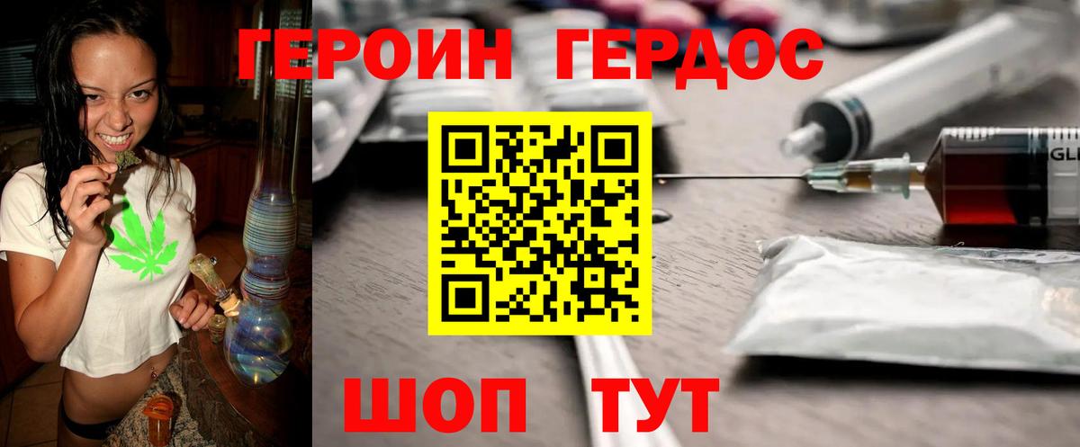 ГЕРОИН VHQ  Вход с VPN  Гулькевичи 