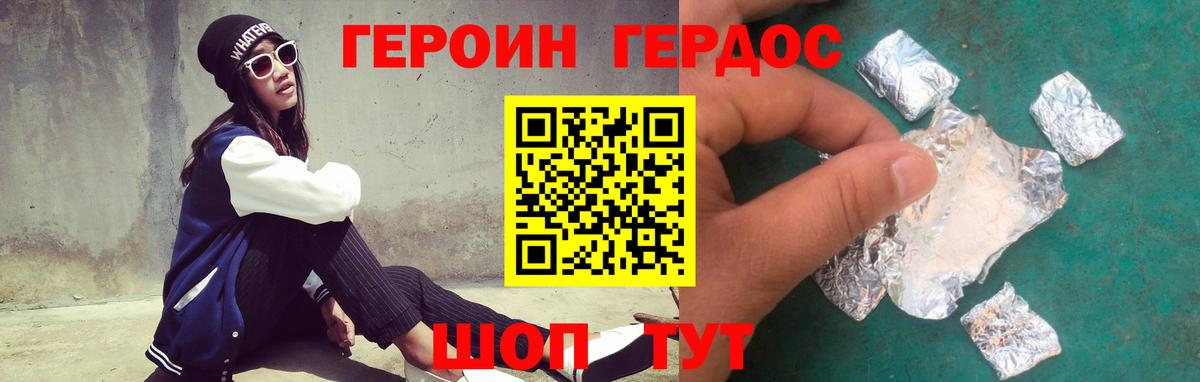 Героин герыч Гулькевичи
