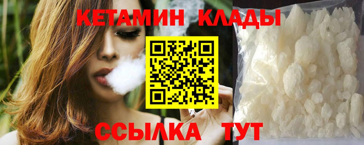 Кетамин ketamine  Кетамин VHQ  Вход с VPN  Гулькевичи 