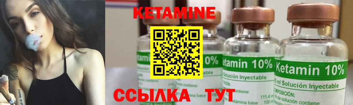 Кетамин VHQ Гулькевичи