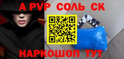 синтетический гашиш Балаково