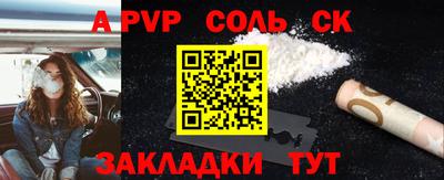 синтетический гашиш Балаково