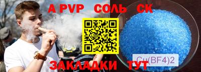 синтетический гашиш Балаково