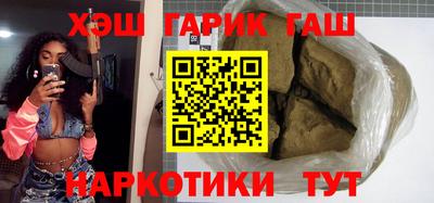 синтетический гашиш Балаково