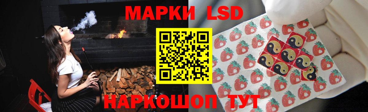 LSD-25 экстази кислота Гулькевичи