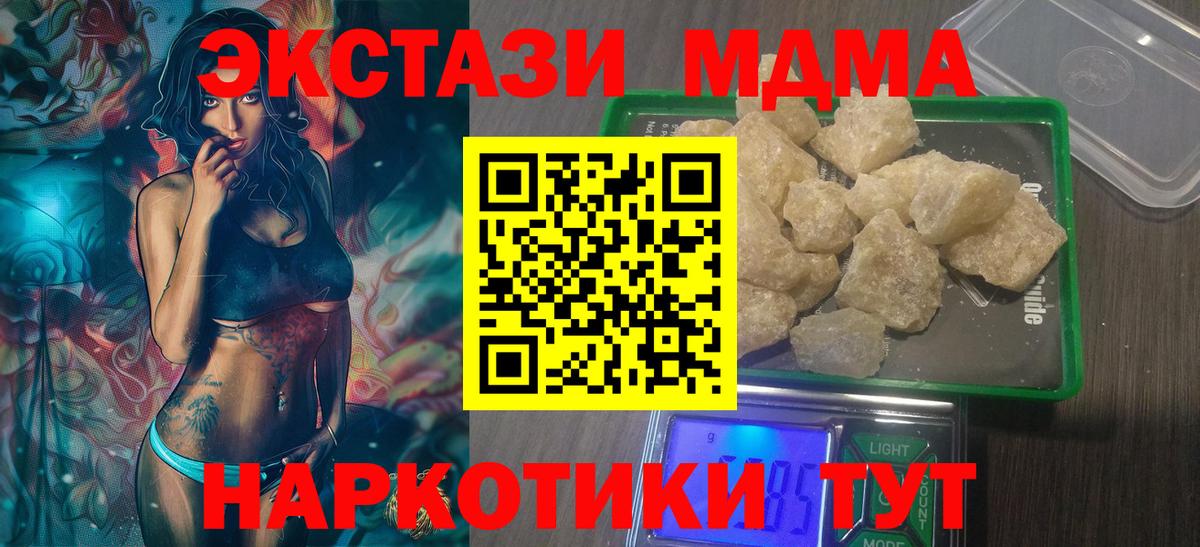Гулькевичи  МДМА молли  Вход с VPN  МДМА молли 