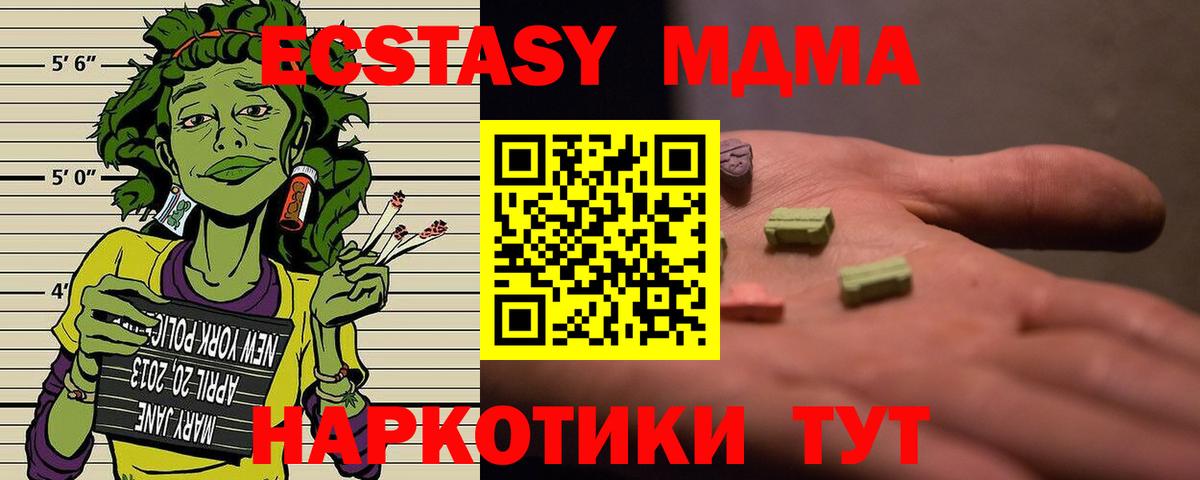 MDMA VHQ Гулькевичи