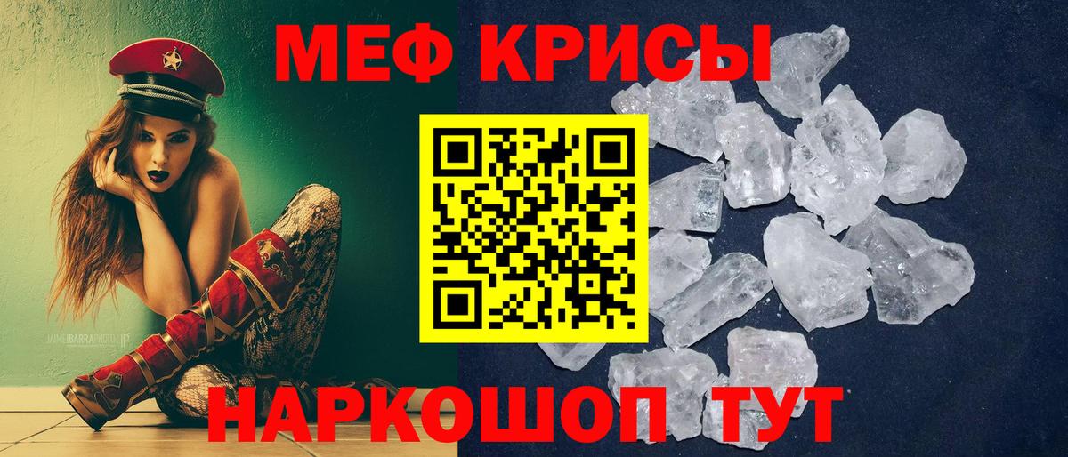 МЕФ 4 MMC  Мефедрон  Гулькевичи  МЕФ  Вход с VPN  Мефедрон 4 MMC 