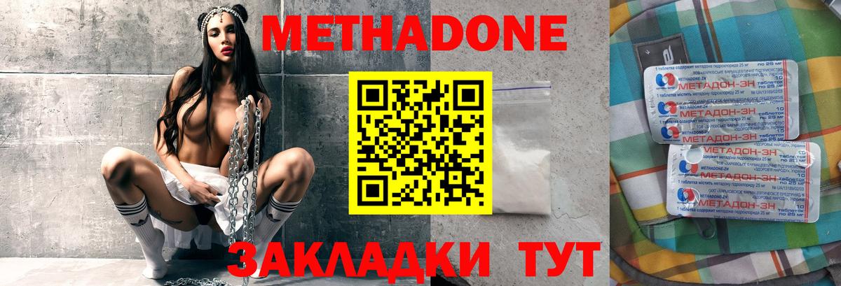 Гулькевичи  мориарти наркотические препараты  Вход с VPN  Метадон кристалл 