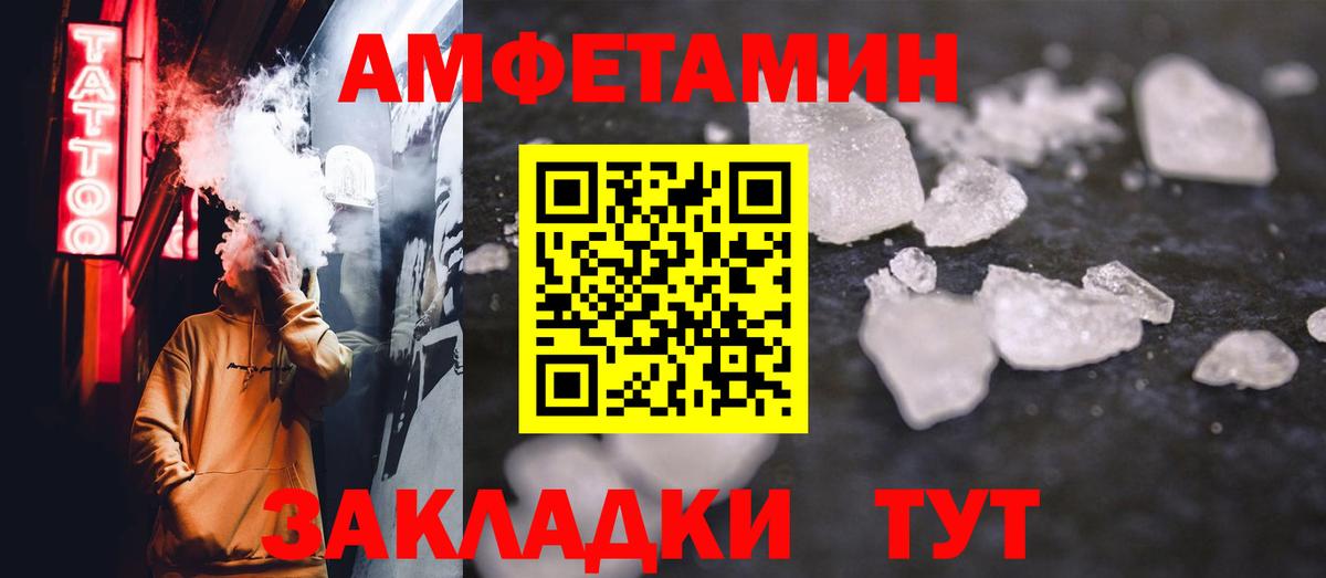 Первитин кристалл Гулькевичи