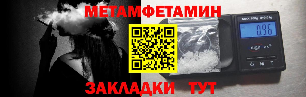 МЕТАМФЕТАМИН Декстрометамфетамин 99.9%  Вход с VPN  Гулькевичи  МЕТАМФЕТАМИН Декстрометамфетамин 99.9% 