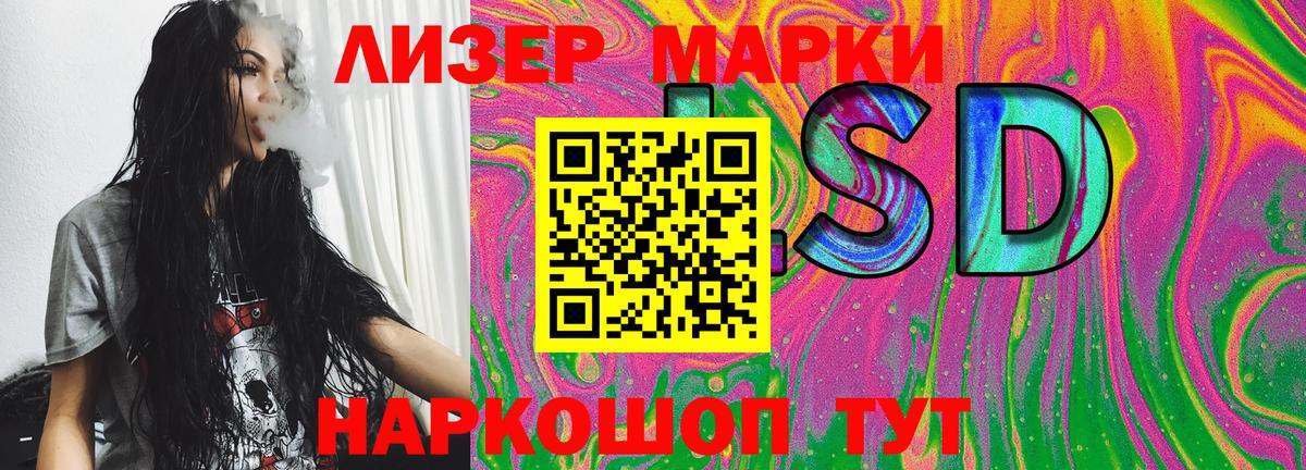Марки 25I-NBOMe 1,5мг Гулькевичи