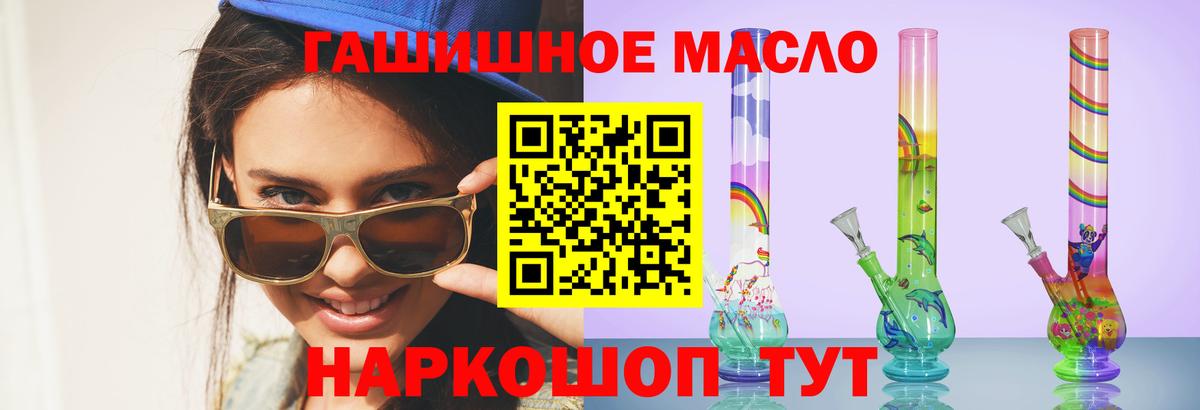 хочу   Дистиллят ТГК вейп с тгк  ТГК THC oil  Вход с VPN  Гулькевичи 